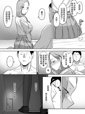 [ばそば]金髪ギャルと疲れたサラリーマンが色々あって同棲する話+コスプレギャルと疲れたサラリーマンが夜通しで密着いちゃらぶHする話。 [中国翻訳][疏碼]_100