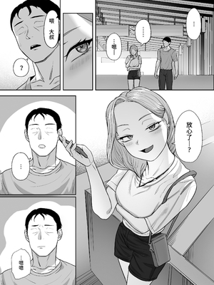 [ばそば]金髪ギャルと疲れたサラリーマンが色々あって同棲する話+コスプレギャルと疲れたサラリーマンが夜通しで密着いちゃらぶHする話。 [中国翻訳][疏碼]_120