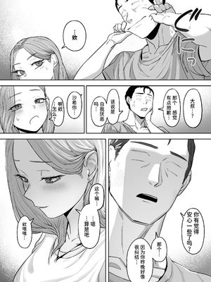 [ばそば]金髪ギャルと疲れたサラリーマンが色々あって同棲する話+コスプレギャルと疲れたサラリーマンが夜通しで密着いちゃらぶHする話。 [中国翻訳][疏碼]_121