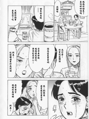 [桃山ジロウ] 女監禁蹂躙 [大祭司重嵌]_043