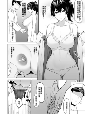 [Fanbox] 高饅 (艦隊これくしょん -艦これ-) [吸住没碎个人汉化]_080