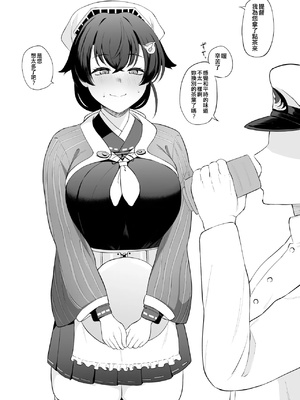 [Fanbox] 高饅 (艦隊これくしょん -艦これ-) [吸住没碎个人汉化]_092