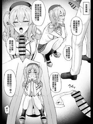 [Fanbox] 高饅 (艦隊これくしょん -艦これ-) [吸住没碎个人汉化]_132