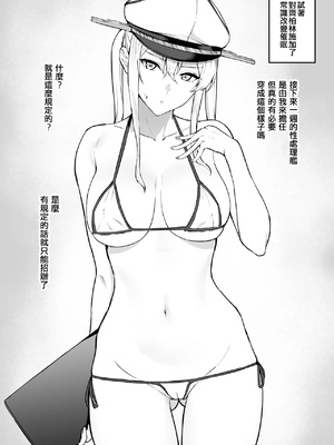 [Fanbox] 高饅 (艦隊これくしょん -艦これ-) [吸住没碎个人汉化]_151