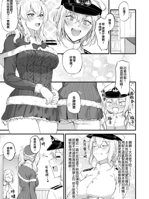 [Fanbox] 高饅 (艦隊これくしょん -艦これ-) [吸住没碎个人汉化]_203