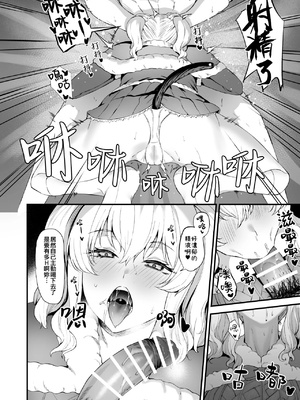 [Fanbox] 高饅 (艦隊これくしょん -艦これ-) [吸住没碎个人汉化]_208