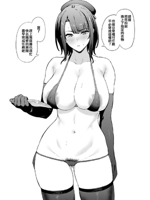 [Fanbox] 高饅 (艦隊これくしょん -艦これ-) [吸住没碎个人汉化]_230