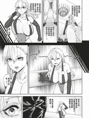 [Signo Mandara] 理想のアソコ探してます (COMIC BAVEL 2024年2月号) [中国翻訳] [無修正] [DL版]_416