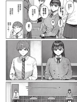 [Signo Mandara] キミは手のひらの上 (COMIC BAVEL 2024年11月号) [中国翻訳] [無修正] [DL版]_455