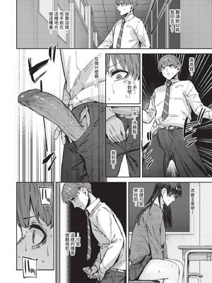 [Signo Mandara] キミは手のひらの上 (COMIC BAVEL 2024年11月号) [中国翻訳] [無修正] [DL版]_459