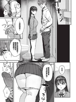 [Signo Mandara] キミは手のひらの上 (COMIC BAVEL 2024年11月号) [中国翻訳] [無修正] [DL版]_464