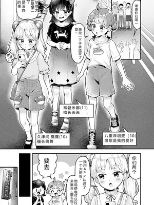 [ねりうめ] わんぱくらんこーデイズ [DL版] [機翻]_035