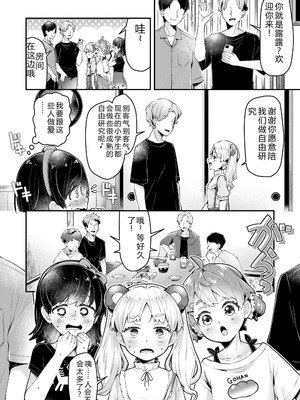 [ねりうめ] わんぱくらんこーデイズ [DL版] [機翻]_036