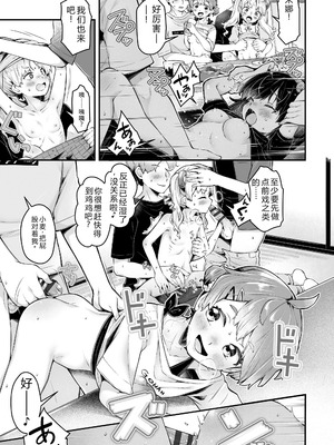 [ねりうめ] わんぱくらんこーデイズ [DL版] [機翻]_041