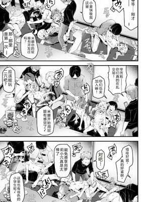 [ねりうめ] わんぱくらんこーデイズ [DL版] [機翻]_047