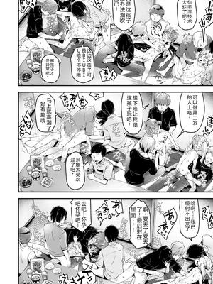 [ねりうめ] わんぱくらんこーデイズ [DL版] [機翻]_048