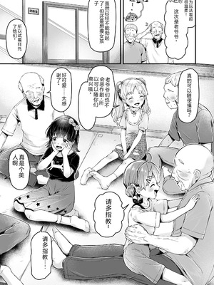 [ねりうめ] わんぱくらんこーデイズ [DL版] [機翻]_051