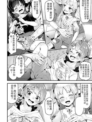 [ねりうめ] わんぱくらんこーデイズ [DL版] [機翻]_052