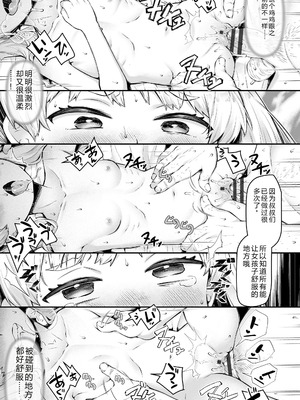 [ねりうめ] わんぱくらんこーデイズ [DL版] [機翻]_077