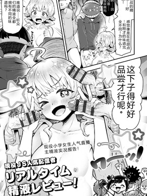 [ねりうめ] わんぱくらんこーデイズ [DL版] [機翻]_111