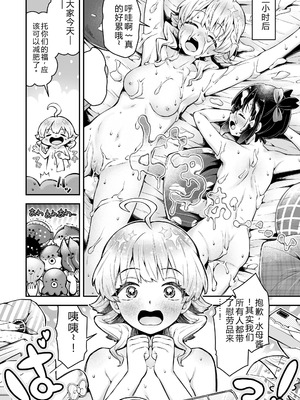 [ねりうめ] わんぱくらんこーデイズ [DL版] [機翻]_125