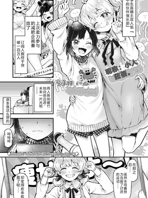 [ねりうめ] わんぱくらんこーデイズ [DL版] [機翻]_127