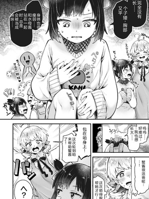 [ねりうめ] わんぱくらんこーデイズ [DL版] [機翻]_128