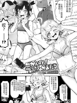 [ねりうめ] わんぱくらんこーデイズ [DL版] [機翻]_129