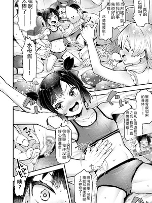 [ねりうめ] わんぱくらんこーデイズ [DL版] [機翻]_130