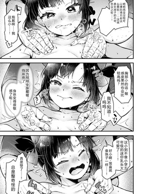 [ねりうめ] わんぱくらんこーデイズ [DL版] [機翻]_137