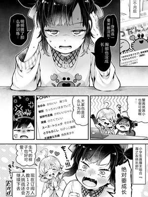 [ねりうめ] わんぱくらんこーデイズ [DL版] [機翻]_152