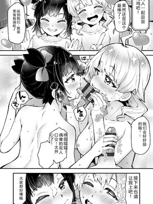 [ねりうめ] わんぱくらんこーデイズ [DL版] [機翻]_154