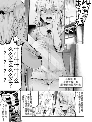 [ねりうめ] わんぱくらんこーデイズ [DL版] [機翻]_159