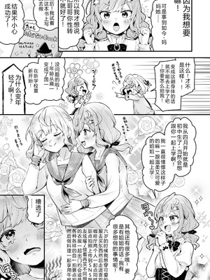 [ねりうめ] わんぱくらんこーデイズ [DL版] [機翻]_161