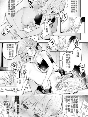 [ねりうめ] わんぱくらんこーデイズ [DL版] [機翻]_173