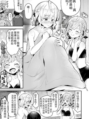 [ねりうめ] わんぱくらんこーデイズ [DL版] [機翻]_177