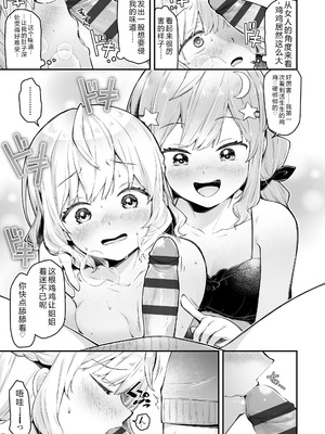 [ねりうめ] わんぱくらんこーデイズ [DL版] [機翻]_183