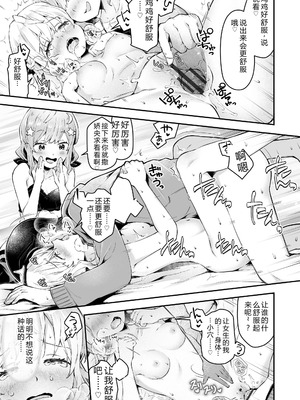 [ねりうめ] わんぱくらんこーデイズ [DL版] [機翻]_191