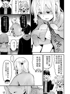 [ねりうめ] わんぱくらんこーデイズ [DL版] [機翻]_199