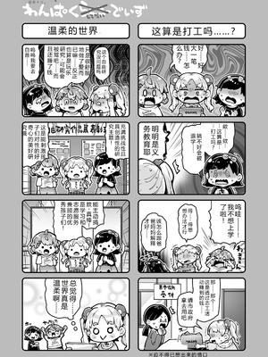 [ねりうめ] わんぱくらんこーデイズ [DL版] [機翻]_205