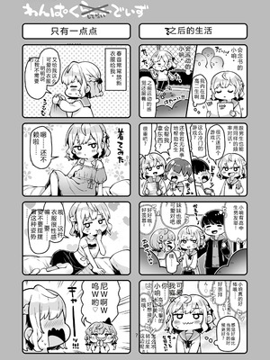 [ねりうめ] わんぱくらんこーデイズ [DL版] [機翻]_207