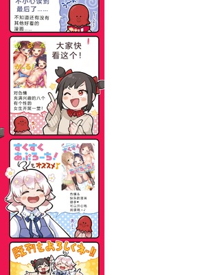 [ねりうめ] わんぱくらんこーデイズ [DL版] [機翻]_211