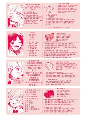 [ねりうめ] わんぱくらんこーデイズ [DL版] [機翻]_213