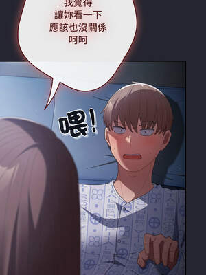 遊戲不能這樣玩 104-105話_104_06_ewnk