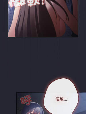 遊戲不能這樣玩 104-105話_104_15_tvuu