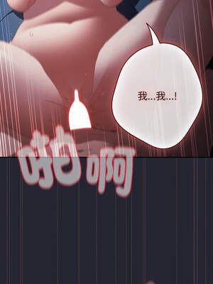 遊戲不能這樣玩 104-105話_105_08_pikc