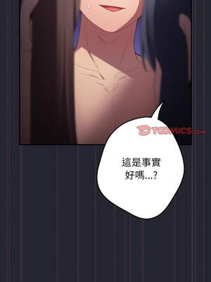 遊戲不能這樣玩 104-105話_105_12_labn