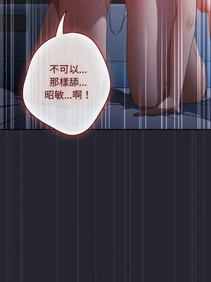 遊戲不能這樣玩 104-105話_105_13_aclw