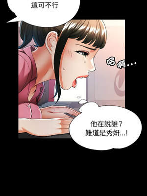 似曾相識的她 57-58話_57_02_boju