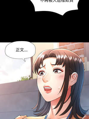 似曾相識的她 57-58話_57_12_jrjk